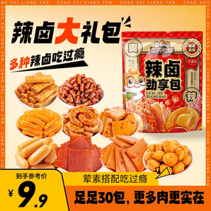 百補(bǔ)【三只松鼠_辣鹵禮包】零食大禮包整箱鹵味肉類(lèi)休閑夜宵