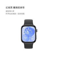 華為 HUAWEI 智能手表WATCH FIT 3