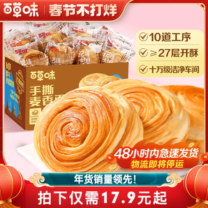 百草味手撕面包蛋糕吐司早餐休閑小吃食品零食整箱囤貨糕點(diǎn)心年貨