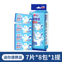 心相印 迷你濕廁紙 7片8包 共56片
