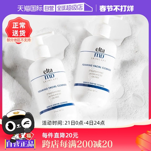 【自營(yíng)】Elta MD氨基酸泡沫潔面乳207ml*2 深層清潔溫和潔面