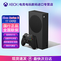 Microsoft 國(guó)行 Xbox Series S 游戲主機(jī) 黑色 1TB