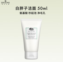 Origins 悅木之源 均衡泡沫潔面慕斯50ml