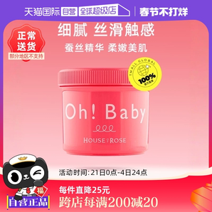 【自營(yíng)】Ohbaby身體磨砂膏570g面部手部全身嫩白去角質(zhì)女雞皮清潔