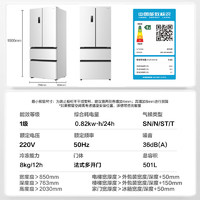 容聲 IDP雙凈501Pro BCD-501WD3MPZ 法式多門冰箱 501L