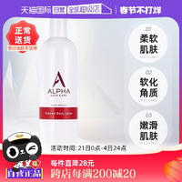 【自營】Alpha Hydrox果酸身體乳340g保濕滋潤補水去角質(zhì)全身可用