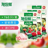 旭包鮮 食品級(jí)PE抽取式保鮮袋 共760只