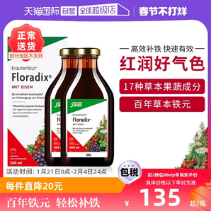 【自營】【2瓶】Salus莎露斯德國鐵元500ml 鐵補(bǔ)充劑二價(jià)鐵提氣色