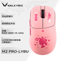 瓦爾基里 VALKYRIE VK M2 Pro 三模電競鼠標 呂卟