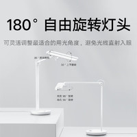 小米 Xiaomi 米家臺(tái)燈Pro 國A級(jí)智能臺(tái)燈兒童學(xué)習(xí)工作閱讀護(hù)眼燈