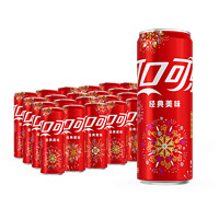 可口可樂 Coca-Cola 碳酸汽水摩登罐飲料330ml*24罐新老包裝隨機發(fā)貨