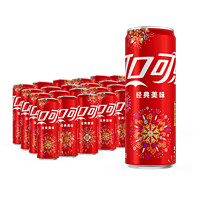 可口可樂 Coca-Cola 碳酸汽水摩登罐飲料330ml*24罐新老包裝隨機(jī)發(fā)貨