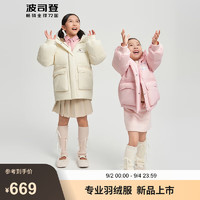 波司登 秋冬新羽絨服女童90絨大耳狗聯(lián)名5A抗菌連帽保暖外套T40143206 戚風(fēng)米7A27