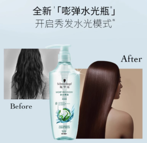 Schwarzkopf施華蔻 水光彈潤潤發(fā)乳 400ml