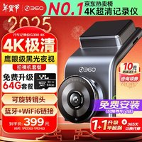 360 G300pro 行車記錄儀 單鏡頭 黑灰色