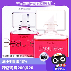 【自營】日本參天Beautyeye玫瑰眼藥水潤眼液眼睛滴眼液12ml護(hù)眼