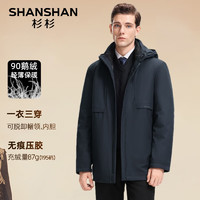 杉杉 SHANSHAN 男士五穿鵝絨羽絨服中長款SSR234105614-Q