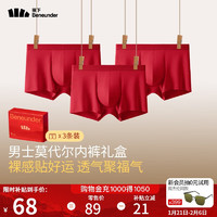蕉下 男士本命年紅色內(nèi)褲  蛇年新年紅色禮盒 L