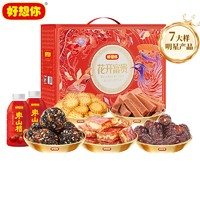 好想你 紅棗堅(jiān)果新年年貨禮盒1521g/7件花開(kāi)富貴禮盒