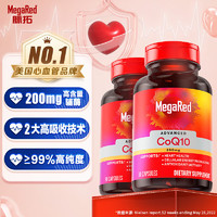 脈拓 MegaRed 輔酶Q10 90粒*2