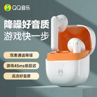 QQ音樂 ET22-白蜜橙 真無線藍牙降噪耳機半入耳通話降噪超長續(xù)航蘋果安卓手機通用