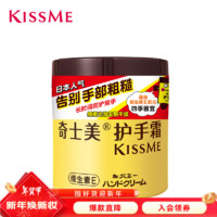 奇士美 護(hù)手霜75g（維生素E 長(zhǎng)效潤澤 呵護(hù)雙手）