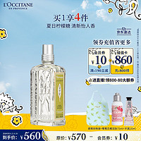 L'OCCITANE 歐舒丹 清新馬鞭草淡香氛100ml沁涼舒爽檸檬香持久留香便攜 清新馬鞭草香氛100ml