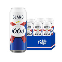 嘉士伯 Carlsberg 1664白啤 啤酒整箱裝  500mL 6罐 整箱裝