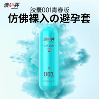 澀井 DRYWELL YOUNG系列 聚氨酯001 安全套 3只