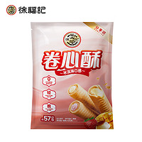 徐福記 卷心酥組合裝 混合口味 425g