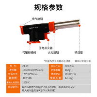 巖谷 ZT-09 噴槍多功能料理燒豬毛火槍