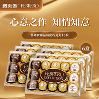 費列羅 雜莎巧克力 3口味 15粒 172g*6盒