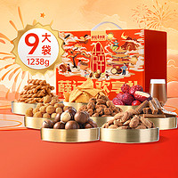 薛記炒貨 堅(jiān)果禮盒果干禮盒 零食大禮包 暢享禮1238g