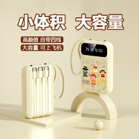倍特源 BTONE 自帶4線可愛充電寶大容量超薄小巧卡通移動(dòng)電源OPPOvivo20000M M20000M