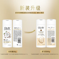 OLAY 沐浴露椰奶香 80g