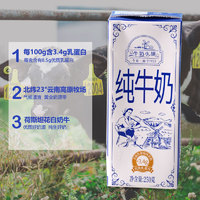 乍甸 純牛奶 3.4g蛋白 250g*24盒