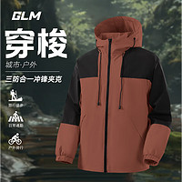 GLM 2森馬品牌沖鋒夾克+衛(wèi)衣+褲子組合