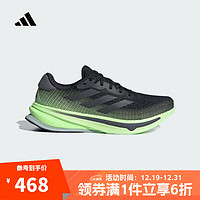 adidas 阿迪達斯 男子SUPERNOVA RISE M跑步鞋 IG5846