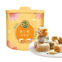 徐福記 酥心糖 4口味 300g（黑芝麻酥心糖+果仁酥心糖+落花生酥心糖+椰蓉酥心糖）
