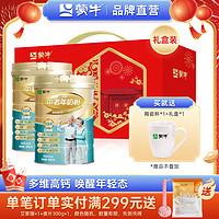 蒙牛 鉑金多維高鈣中老年奶粉800g 2罐