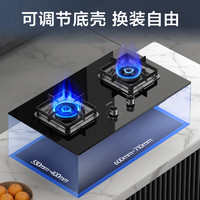 蘇泊爾 PLUS：燃氣灶煤氣灶雙灶家用 天然氣雙灶具5.2kW大火力