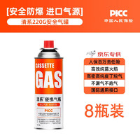 清系 WATER CLEAR 戶外便攜卡式爐防爆氣罐液化瓦斯氣體燃?xì)夤蘅ㄋ範(fàn)t丁烷氣瓶 220g*8