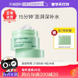 【自營(yíng)】Bb LAB苾?nèi)R寶1.0涂抹式面膜175g復(fù)活草保濕補(bǔ)水修護(hù)肌膚