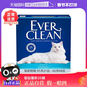 【自營(yíng)】everclean鉑鉆原裝進(jìn)口貓砂25磅膨潤(rùn)土除臭活性炭貓砂