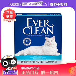 【自營】everclean鉑鉆原裝進(jìn)口貓砂25磅膨潤土除臭活性炭貓砂