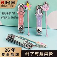 金達(dá)日美 指甲刀剪指甲鉗單個(gè)裝女生可愛兒童剪指甲剪便攜家用套裝