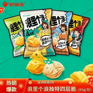 好麗友 浪里個(gè)浪薯片 多種口味 任選5件*65g