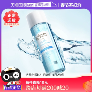 【自營】mandom漫丹眼唇卸妝液145ml溫和清潔眼部卸妝水油睫毛