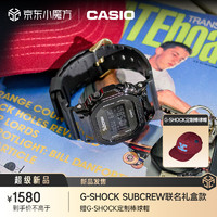 CASIO 卡西歐 G-SHOCK X SUBCREW 男士運(yùn)動手表 GM-5600USUB24-1PFS 49.6mm