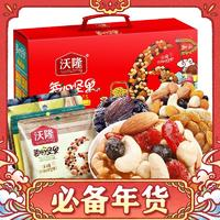 沃隆 每日?qǐng)?jiān)果禮盒 加油定制版 750g 28包